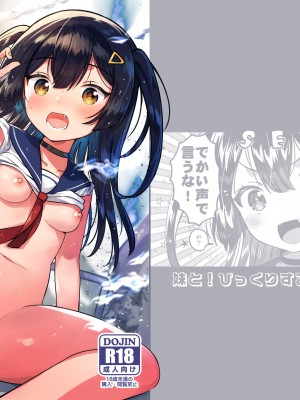 [squeezecandyheaven (いちはや)] 妹と！びっくりするほどユートピア [DL版]_26