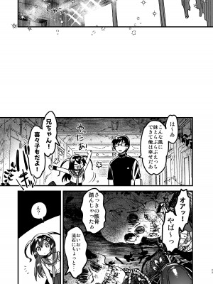 [squeezecandyheaven (いちはや)] 妹と！びっくりするほどユートピア [DL版]_22