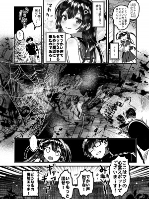 [squeezecandyheaven (いちはや)] 妹と！びっくりするほどユートピア [DL版]_03