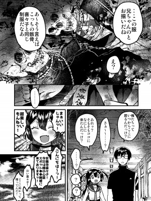 [squeezecandyheaven (いちはや)] 妹と！びっくりするほどユートピア [DL版]_23