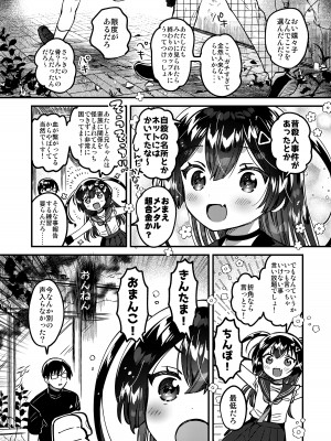 [squeezecandyheaven (いちはや)] 妹と！びっくりするほどユートピア [DL版]_05