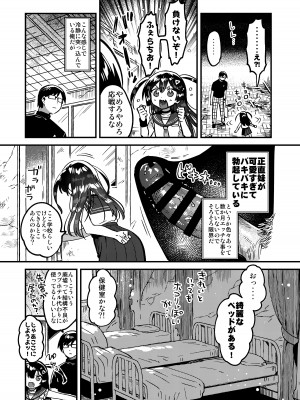 [squeezecandyheaven (いちはや)] 妹と！びっくりするほどユートピア [DL版]_06