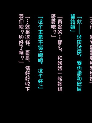[クレージュアクセル] 続・姉妹ノ楽園～俺の事が大好きすぎる爆乳姉妹とドスケベ合法子作り性活～｜姐妹花乐园・续～和超级喜欢我的爆乳姐妹的合法怀孕性活～ [不会用ps个人汉化]_002