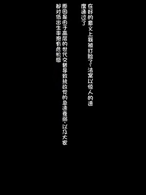 [クレージュアクセル] 続・姉妹ノ楽園～俺の事が大好きすぎる爆乳姉妹とドスケベ合法子作り性活～｜姐妹花乐园・续～和超级喜欢我的爆乳姐妹的合法怀孕性活～ [不会用ps个人汉化]_117