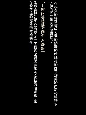 [クレージュアクセル] 続・姉妹ノ楽園～俺の事が大好きすぎる爆乳姉妹とドスケベ合法子作り性活～｜姐妹花乐园・续～和超级喜欢我的爆乳姐妹的合法怀孕性活～ [不会用ps个人汉化]_232