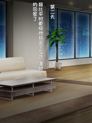 [クレージュアクセル] 続・姉妹ノ楽園～俺の事が大好きすぎる爆乳姉妹とドスケベ合法子作り性活～｜姐妹花乐园・续～和超级喜欢我的爆乳姐妹的合法怀孕性活～ [不会用ps个人汉化]_123