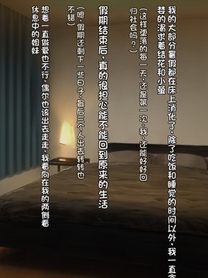 [クレージュアクセル] 続・姉妹ノ楽園～俺の事が大好きすぎる爆乳姉妹とドスケベ合法子作り性活～｜姐妹花乐园・续～和超级喜欢我的爆乳姐妹的合法怀孕性活～ [不会用ps个人汉化]_284