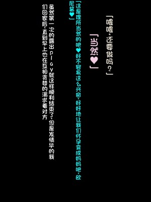 [クレージュアクセル] 続・姉妹ノ楽園～俺の事が大好きすぎる爆乳姉妹とドスケベ合法子作り性活～｜姐妹花乐园・续～和超级喜欢我的爆乳姐妹的合法怀孕性活～ [不会用ps个人汉化]_362