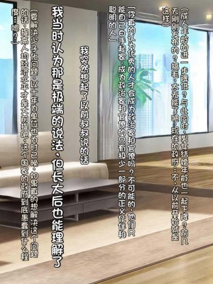 [クレージュアクセル] 続・姉妹ノ楽園～俺の事が大好きすぎる爆乳姉妹とドスケベ合法子作り性活～｜姐妹花乐园・续～和超级喜欢我的爆乳姐妹的合法怀孕性活～ [不会用ps个人汉化]_114