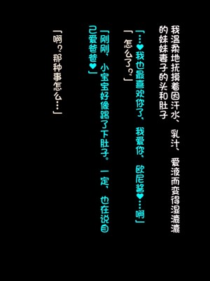 [クレージュアクセル] 続・姉妹ノ楽園～俺の事が大好きすぎる爆乳姉妹とドスケベ合法子作り性活～｜姐妹花乐园・续～和超级喜欢我的爆乳姐妹的合法怀孕性活～ [不会用ps个人汉化]_435