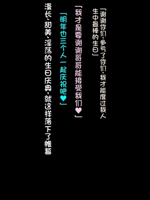 [クレージュアクセル] 続・姉妹ノ楽園～俺の事が大好きすぎる爆乳姉妹とドスケベ合法子作り性活～｜姐妹花乐园・续～和超级喜欢我的爆乳姐妹的合法怀孕性活～ [不会用ps个人汉化]_192