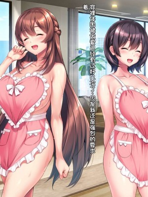 [クレージュアクセル] 続・姉妹ノ楽園～俺の事が大好きすぎる爆乳姉妹とドスケベ合法子作り性活～｜姐妹花乐园・续～和超级喜欢我的爆乳姐妹的合法怀孕性活～ [不会用ps个人汉化]_194