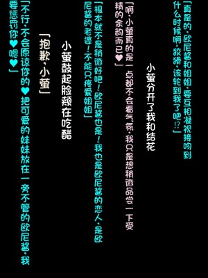 [クレージュアクセル] 続・姉妹ノ楽園～俺の事が大好きすぎる爆乳姉妹とドスケベ合法子作り性活～｜姐妹花乐园・续～和超级喜欢我的爆乳姐妹的合法怀孕性活～ [不会用ps个人汉化]_263