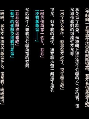 [クレージュアクセル] 続・姉妹ノ楽園～俺の事が大好きすぎる爆乳姉妹とドスケベ合法子作り性活～｜姐妹花乐园・续～和超级喜欢我的爆乳姐妹的合法怀孕性活～ [不会用ps个人汉化]_344