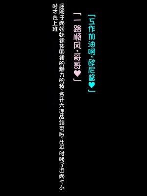 [クレージュアクセル] 続・姉妹ノ楽園～俺の事が大好きすぎる爆乳姉妹とドスケベ合法子作り性活～｜姐妹花乐园・续～和超级喜欢我的爆乳姐妹的合法怀孕性活～ [不会用ps个人汉化]_233