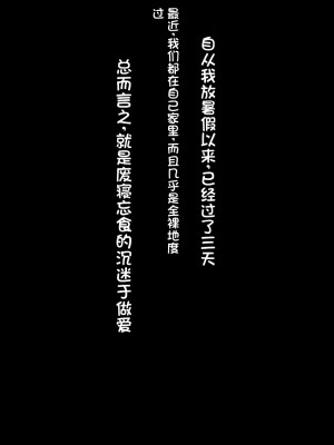 [クレージュアクセル] 続・姉妹ノ楽園～俺の事が大好きすぎる爆乳姉妹とドスケベ合法子作り性活～｜姐妹花乐园・续～和超级喜欢我的爆乳姐妹的合法怀孕性活～ [不会用ps个人汉化]_235