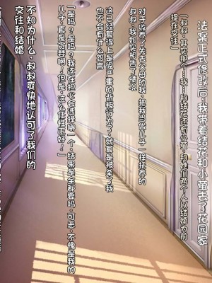 [クレージュアクセル] 続・姉妹ノ楽園～俺の事が大好きすぎる爆乳姉妹とドスケベ合法子作り性活～｜姐妹花乐园・续～和超级喜欢我的爆乳姐妹的合法怀孕性活～ [不会用ps个人汉化]_118