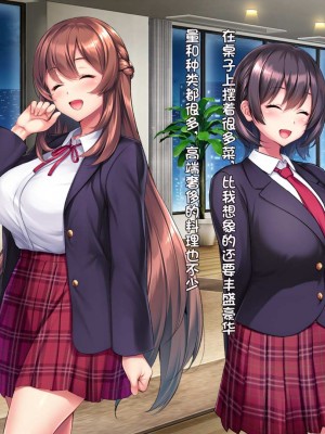 [クレージュアクセル] 続・姉妹ノ楽園～俺の事が大好きすぎる爆乳姉妹とドスケベ合法子作り性活～｜姐妹花乐园・续～和超级喜欢我的爆乳姐妹的合法怀孕性活～ [不会用ps个人汉化]_124