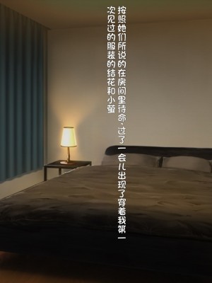 [クレージュアクセル] 続・姉妹ノ楽園～俺の事が大好きすぎる爆乳姉妹とドスケベ合法子作り性活～｜姐妹花乐园・续～和超级喜欢我的爆乳姐妹的合法怀孕性活～ [不会用ps个人汉化]_129