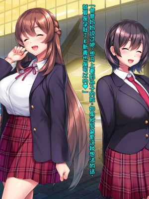 [クレージュアクセル] 続・姉妹ノ楽園～俺の事が大好きすぎる爆乳姉妹とドスケベ合法子作り性活～｜姐妹花乐园・续～和超级喜欢我的爆乳姐妹的合法怀孕性活～ [不会用ps个人汉化]_121