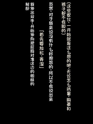 [クレージュアクセル] 続・姉妹ノ楽園～俺の事が大好きすぎる爆乳姉妹とドスケベ合法子作り性活～｜姐妹花乐园・续～和超级喜欢我的爆乳姐妹的合法怀孕性活～ [不会用ps个人汉化]_197