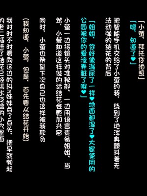 [クレージュアクセル] 続・姉妹ノ楽園～俺の事が大好きすぎる爆乳姉妹とドスケベ合法子作り性活～｜姐妹花乐园・续～和超级喜欢我的爆乳姐妹的合法怀孕性活～ [不会用ps个人汉化]_305