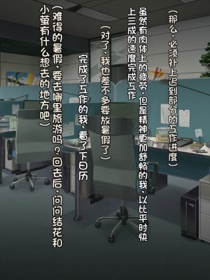 [クレージュアクセル] 続・姉妹ノ楽園～俺の事が大好きすぎる爆乳姉妹とドスケベ合法子作り性活～｜姐妹花乐园・续～和超级喜欢我的爆乳姐妹的合法怀孕性活～ [不会用ps个人汉化]_234