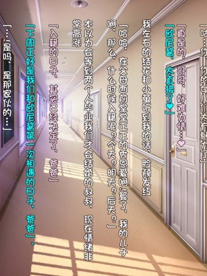 [クレージュアクセル] 続・姉妹ノ楽園～俺の事が大好きすぎる爆乳姉妹とドスケベ合法子作り性活～｜姐妹花乐园・续～和超级喜欢我的爆乳姐妹的合法怀孕性活～ [不会用ps个人汉化]_364