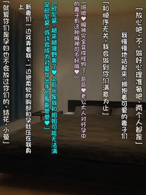 [クレージュアクセル] 続・姉妹ノ楽園～俺の事が大好きすぎる爆乳姉妹とドスケベ合法子作り性活～｜姐妹花乐园・续～和超级喜欢我的爆乳姐妹的合法怀孕性活～ [不会用ps个人汉化]_458