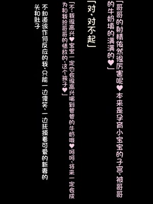 [クレージュアクセル] 続・姉妹ノ楽園～俺の事が大好きすぎる爆乳姉妹とドスケベ合法子作り性活～｜姐妹花乐园・续～和超级喜欢我的爆乳姐妹的合法怀孕性活～ [不会用ps个人汉化]_410