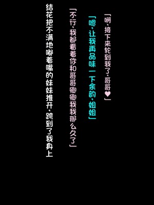 [クレージュアクセル] 続・姉妹ノ楽園～俺の事が大好きすぎる爆乳姉妹とドスケベ合法子作り性活～｜姐妹花乐园・续～和超级喜欢我的爆乳姐妹的合法怀孕性活～ [不会用ps个人汉化]_161
