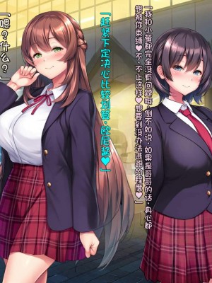 [クレージュアクセル] 続・姉妹ノ楽園～俺の事が大好きすぎる爆乳姉妹とドスケベ合法子作り性活～｜姐妹花乐园・续～和超级喜欢我的爆乳姐妹的合法怀孕性活～ [不会用ps个人汉化]_120