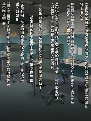 [クレージュアクセル] 続・姉妹ノ楽園～俺の事が大好きすぎる爆乳姉妹とドスケベ合法子作り性活～｜姐妹花乐园・续～和超级喜欢我的爆乳姐妹的合法怀孕性活～ [不会用ps个人汉化]_009