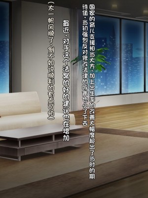 [クレージュアクセル] 続・姉妹ノ楽園～俺の事が大好きすぎる爆乳姉妹とドスケベ合法子作り性活～｜姐妹花乐园・续～和超级喜欢我的爆乳姐妹的合法怀孕性活～ [不会用ps个人汉化]_368