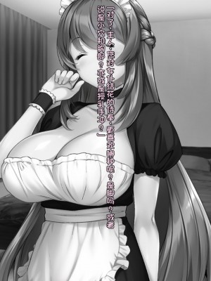 [クレージュアクセル] 続・姉妹ノ楽園～俺の事が大好きすぎる爆乳姉妹とドスケベ合法子作り性活～｜姐妹花乐园・续～和超级喜欢我的爆乳姐妹的合法怀孕性活～ [不会用ps个人汉化]_057