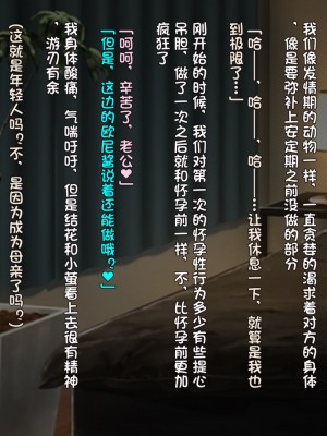 [クレージュアクセル] 続・姉妹ノ楽園～俺の事が大好きすぎる爆乳姉妹とドスケベ合法子作り性活～｜姐妹花乐园・续～和超级喜欢我的爆乳姐妹的合法怀孕性活～ [不会用ps个人汉化]_437