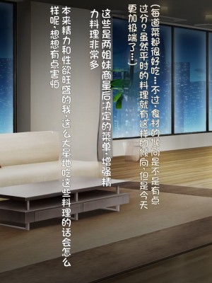 [クレージュアクセル] 続・姉妹ノ楽園～俺の事が大好きすぎる爆乳姉妹とドスケベ合法子作り性活～｜姐妹花乐园・续～和超级喜欢我的爆乳姐妹的合法怀孕性活～ [不会用ps个人汉化]_125