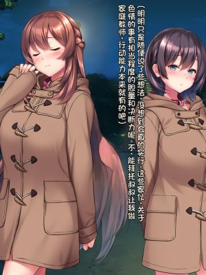 [クレージュアクセル] 続・姉妹ノ楽園～俺の事が大好きすぎる爆乳姉妹とドスケベ合法子作り性活～｜姐妹花乐园・续～和超级喜欢我的爆乳姐妹的合法怀孕性活～ [不会用ps个人汉化]_289