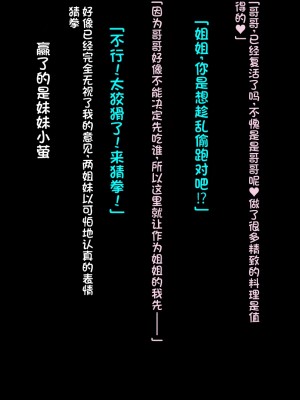 [クレージュアクセル] 続・姉妹ノ楽園～俺の事が大好きすぎる爆乳姉妹とドスケベ合法子作り性活～｜姐妹花乐园・续～和超级喜欢我的爆乳姐妹的合法怀孕性活～ [不会用ps个人汉化]_143