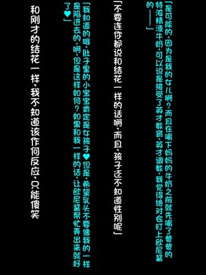 [クレージュアクセル] 続・姉妹ノ楽園～俺の事が大好きすぎる爆乳姉妹とドスケベ合法子作り性活～｜姐妹花乐园・续～和超级喜欢我的爆乳姐妹的合法怀孕性活～ [不会用ps个人汉化]_436