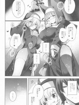 (Pretty Bomb! 10) [碧猫 (みどり)] グリムアロエにそそのかされて無限の愛にたくさん甘えちゃう本 (ボンバーガール)_07