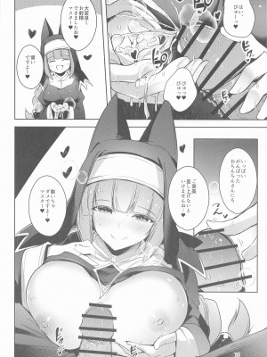 (Pretty Bomb! 10) [碧猫 (みどり)] グリムアロエにそそのかされて無限の愛にたくさん甘えちゃう本 (ボンバーガール)_11