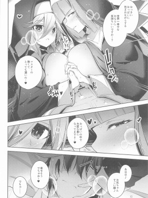 (Pretty Bomb! 10) [碧猫 (みどり)] グリムアロエにそそのかされて無限の愛にたくさん甘えちゃう本 (ボンバーガール)_13