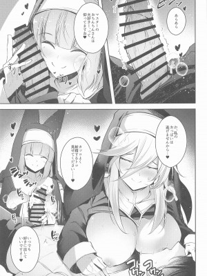 (Pretty Bomb! 10) [碧猫 (みどり)] グリムアロエにそそのかされて無限の愛にたくさん甘えちゃう本 (ボンバーガール)_10