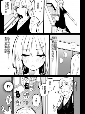 [リンリーカ (リンリコ)] 姉の友達とセフレになった [中国翻訳]_36