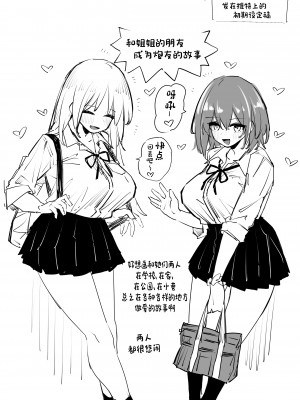 [リンリーカ (リンリコ)] 姉の友達とセフレになった [中国翻訳]_38