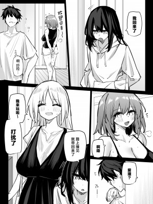 [リンリーカ (リンリコ)] 姉の友達とセフレになった [中国翻訳]_13