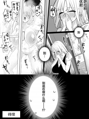 [リンリーカ (リンリコ)] 姉の友達とセフレになった [中国翻訳]_37