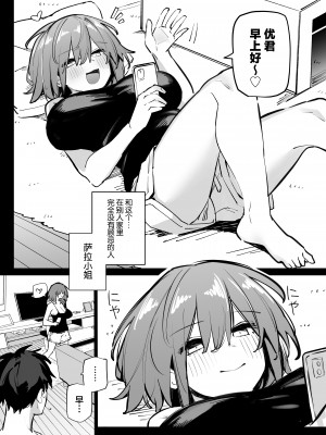 [リンリーカ (リンリコ)] 姉の友達とセフレになった [中国翻訳]_03