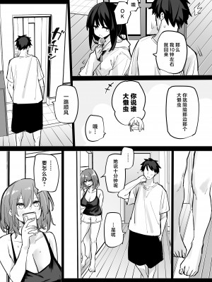 [リンリーカ (リンリコ)] 姉の友達とセフレになった [中国翻訳]_05